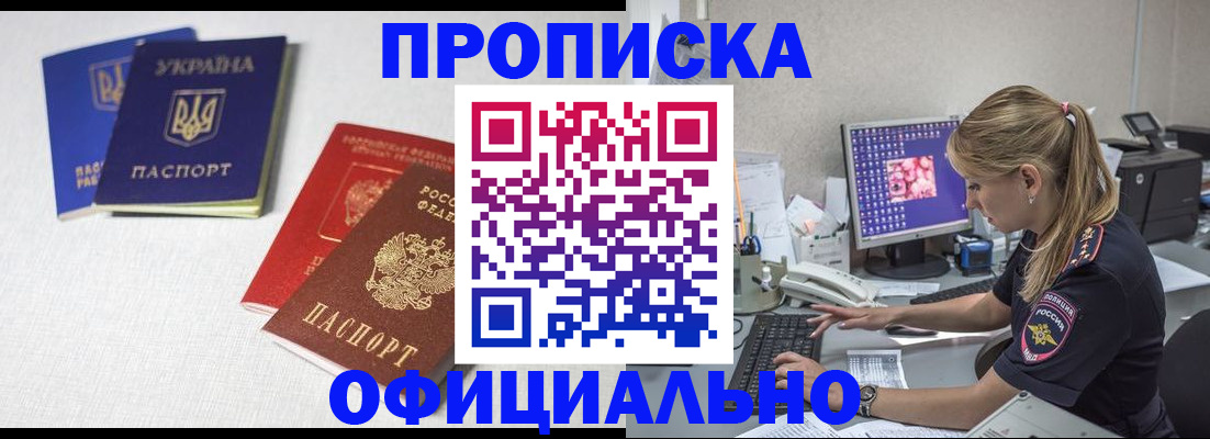 прописка иностранных граждан в Энгельсе