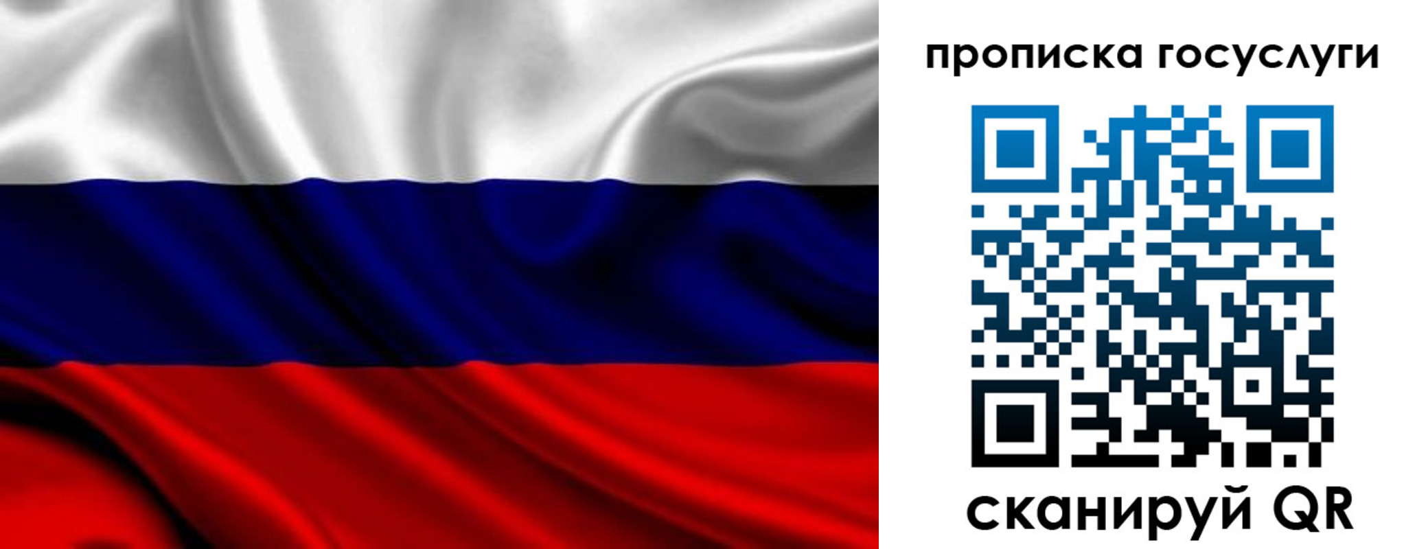 регистрация для дет. сада в Энгельсе
