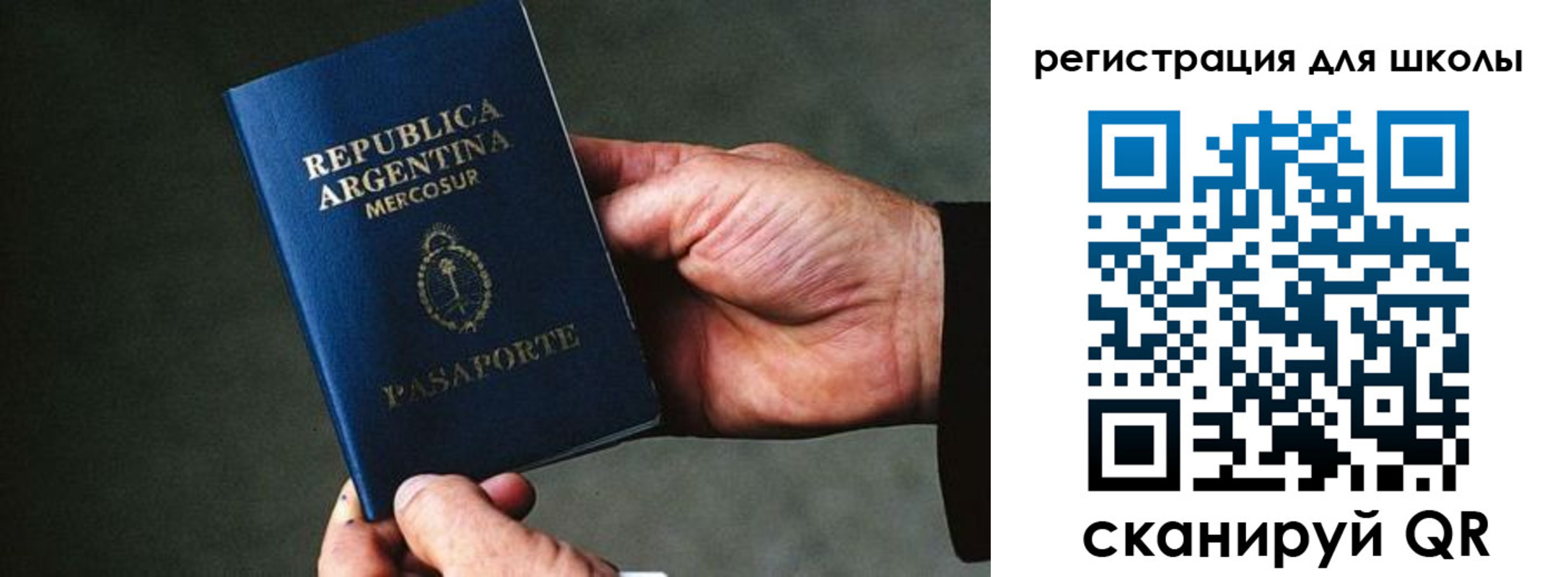 временная регистрация надежно в Энгельсе