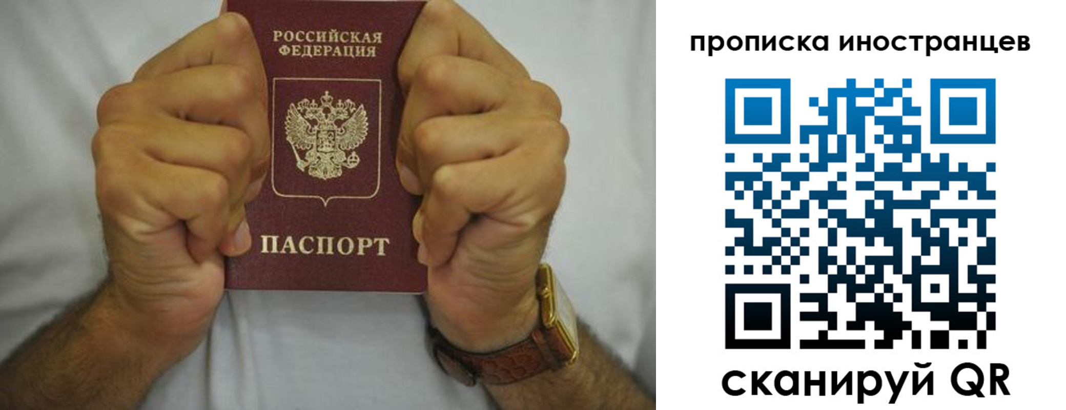 где прописаться в Энгельсе