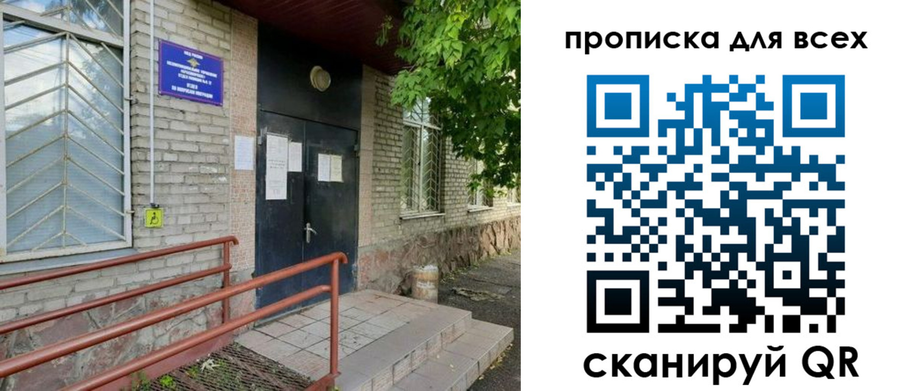 прописка для школы в Энгельсе