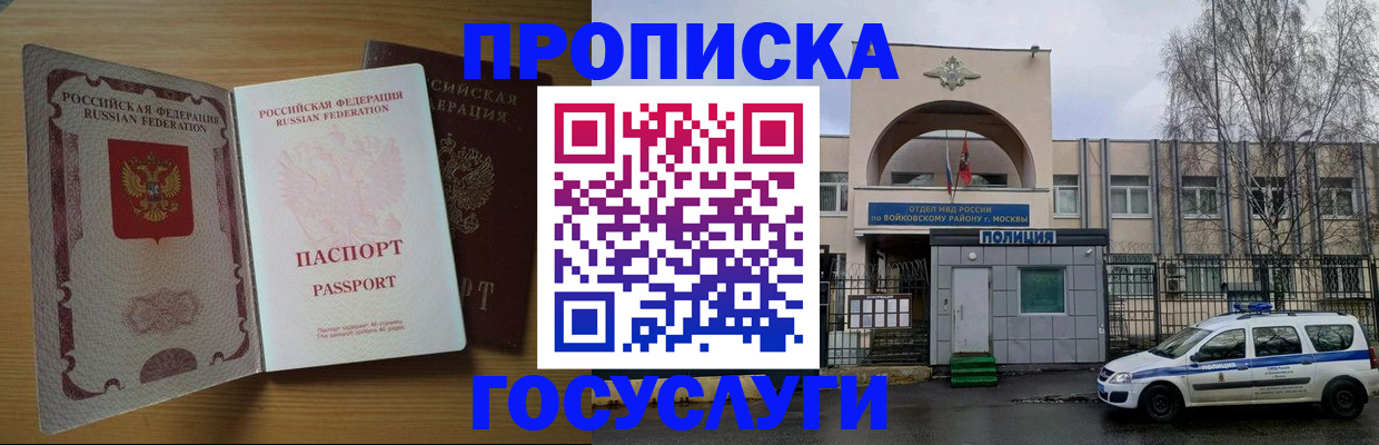 прописка штамп в Энгельсе