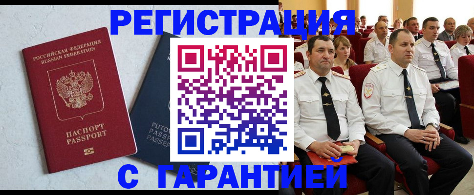 найти адрес прописки в Энгельсе