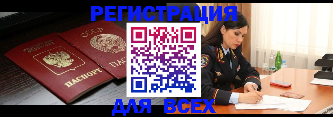 прописка поиск в Энгельсе