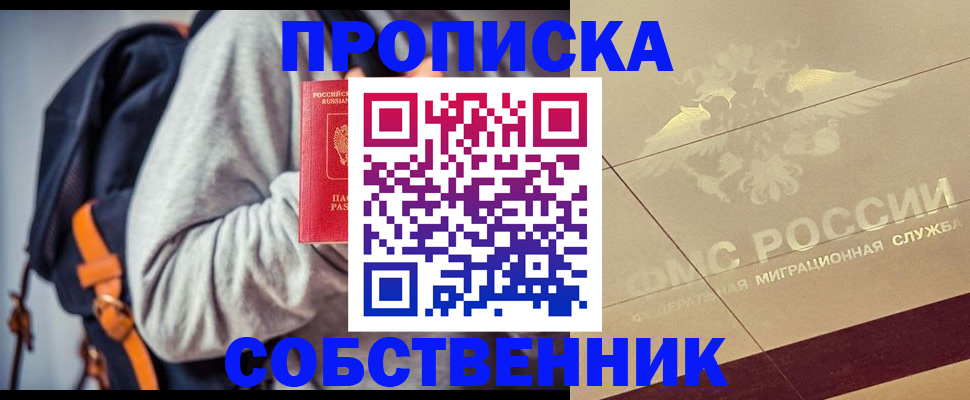 временная регистрация госуслуги в Энгельсе