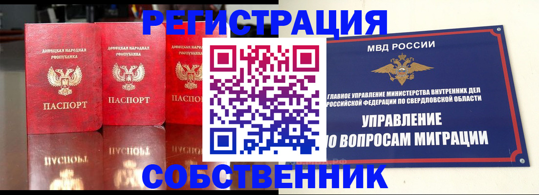 временная регистрация недорого в Энгельсе