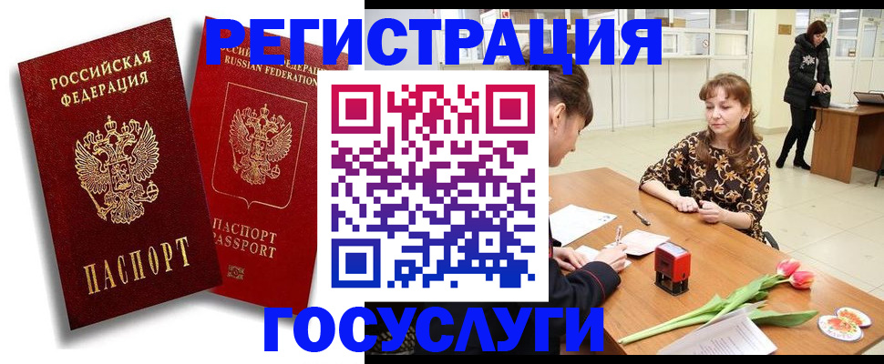 прописка для школы в Энгельсе